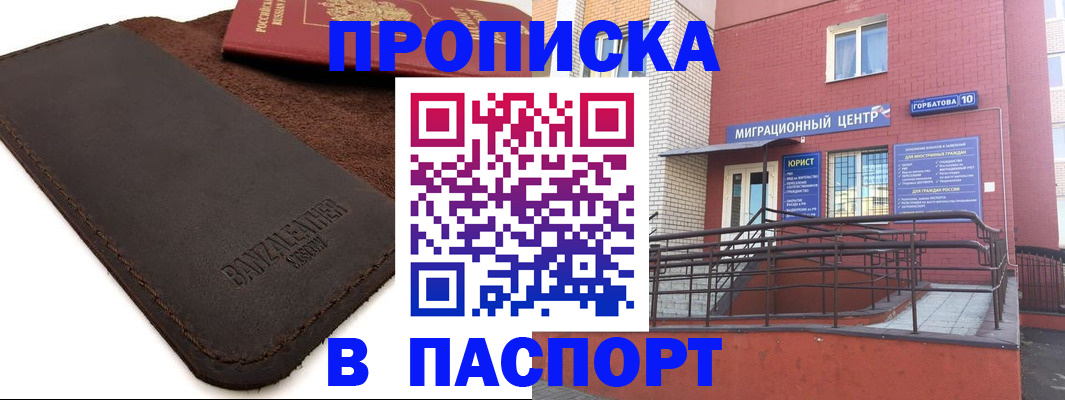 прописка ребенка в Ясногорске