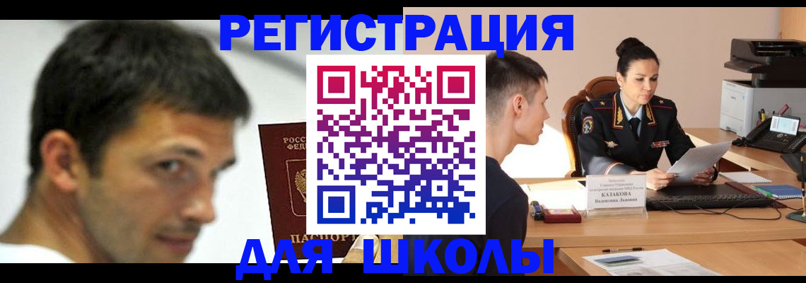 прописка иностранных граждан в Ясногорске