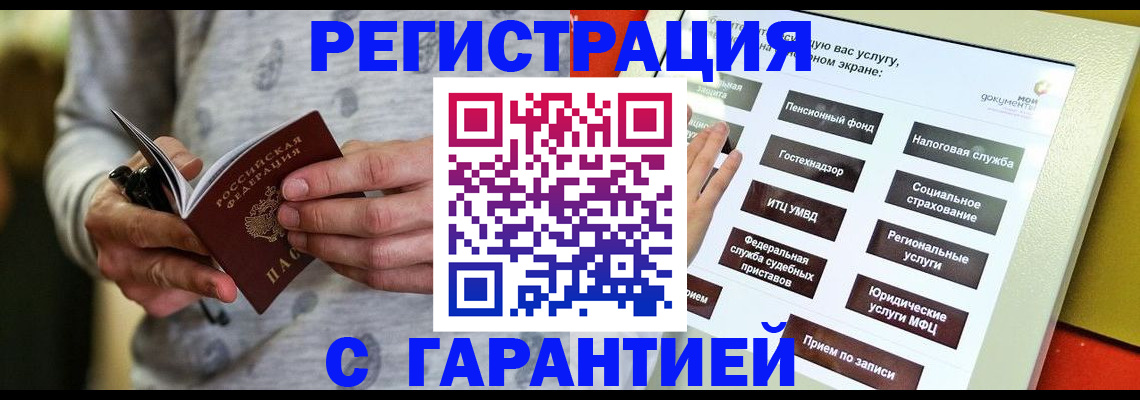 прописка для военкомата в Ясногорске