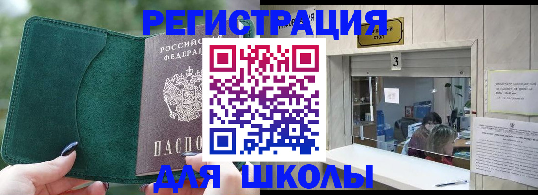 прописка штамп в Ясногорске